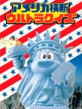 America Oudan Ultra Quiz Image