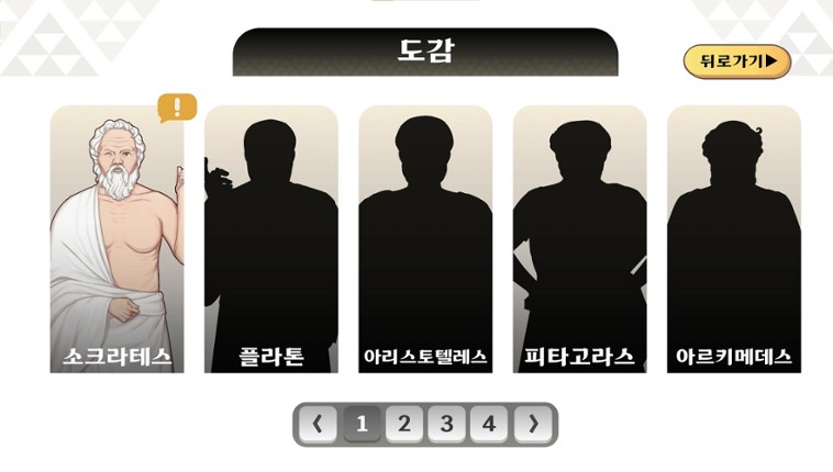 Block, Love, and Ancient Greece screenshot