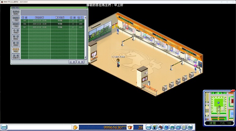 Derby's Tycoon Online screenshot