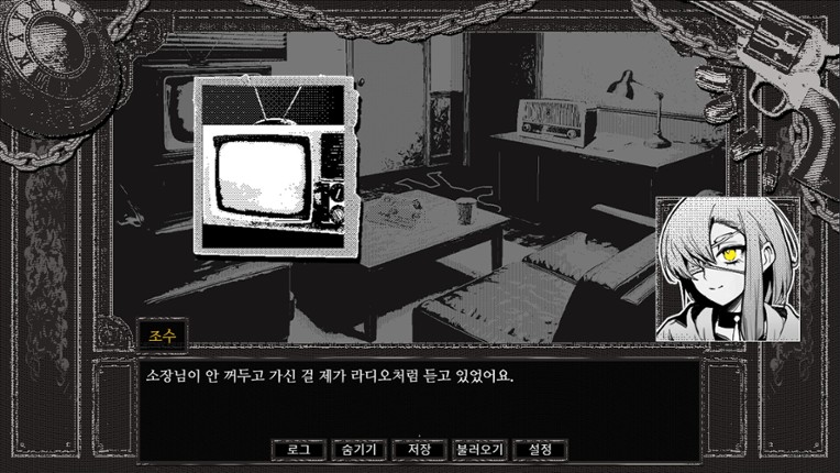 Detective Bloodphobia screenshot