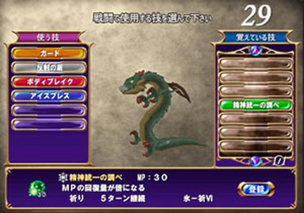 Dragon Chronicle Image
