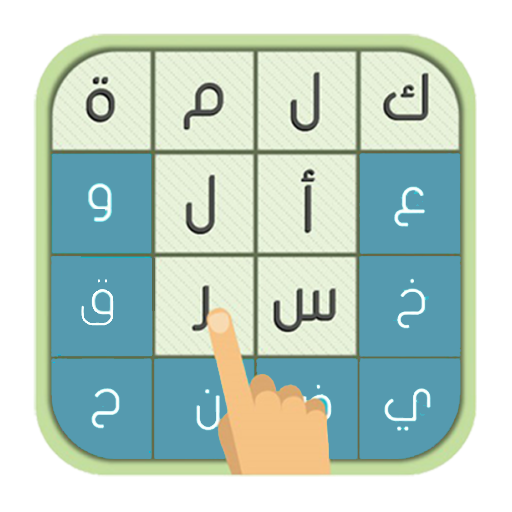 Games like لعبة مسح الكلمات - الغاز مسلية