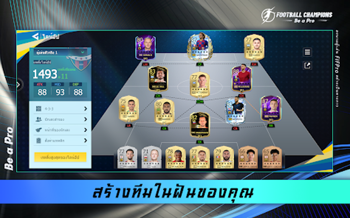 Football Champions: Be a Pro screenshot