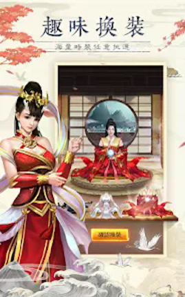 仙命決——俠侶雙修，道友PVP對決 screenshot