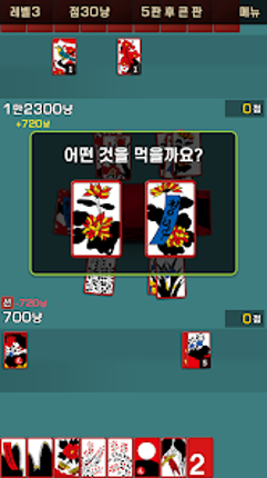 고스톱M : 데이터 필요없는 맞고 게임 screenshot