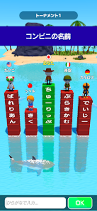 単語サバイバル -おもしろい言葉ゲーム- screenshot