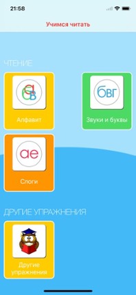 Russian Reading Steps Lite Image