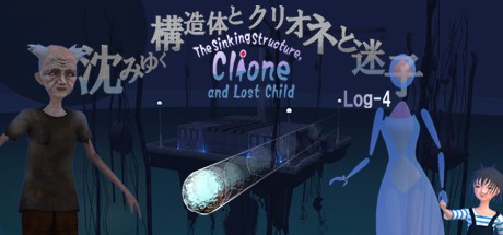 Games like The Sinking Structure, Clione, and Lost Child -Log4