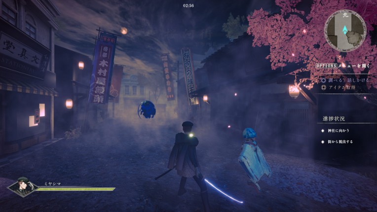 カミゴロシ screenshot