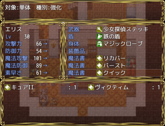 ゲルニア戦記2 screenshot