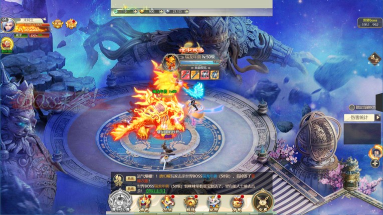 玉剑倾城 screenshot