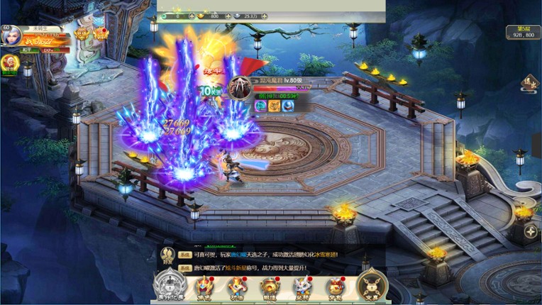 玉剑倾城 screenshot