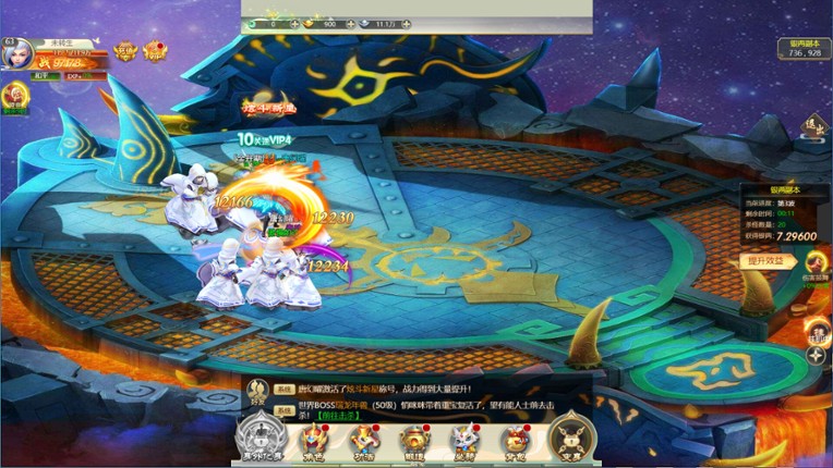 玉剑倾城 screenshot