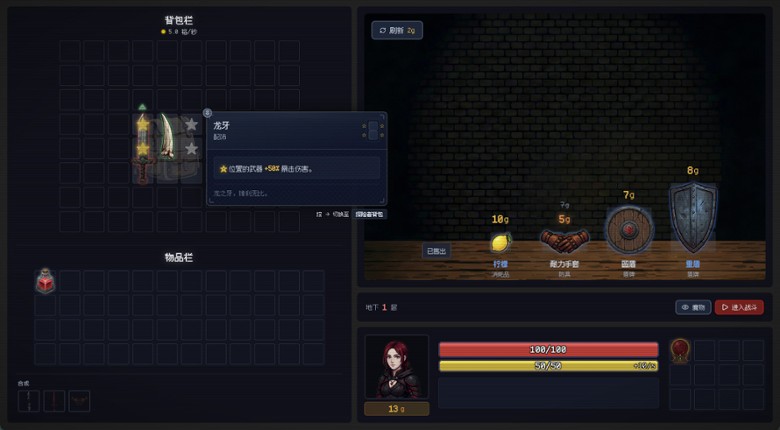 背包地牢: Backpack Dungeon Image