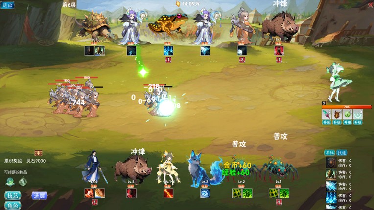 Bestia Forge screenshot