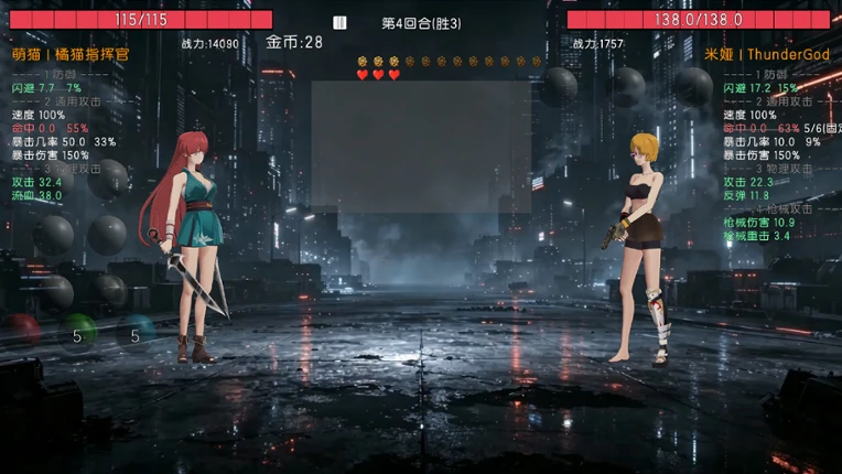 Costume Duel: Girls Arena screenshot