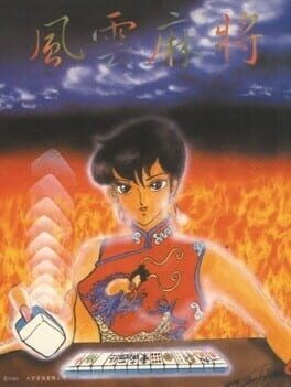 Games like Fengyun Majiang