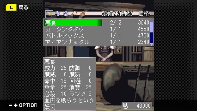 G-MODEアーカイブス+ ステラデウス 漆黒の精霊 screenshot