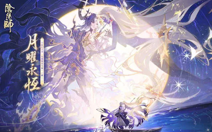 陰陽師Onmyoji screenshot