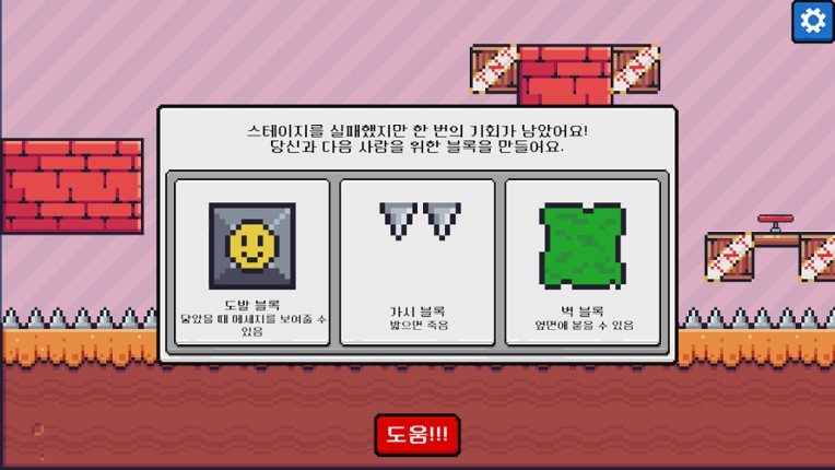 Please One More Block screenshot