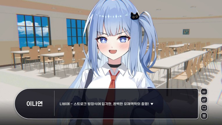 비행? 청춘! screenshot