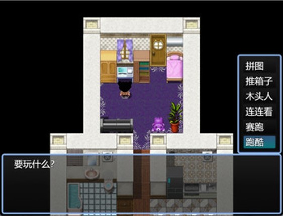 丸丸公寓 screenshot