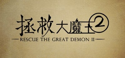 Rescue the Great Demon 2 Image