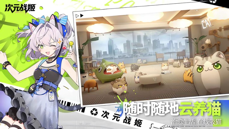 次元战姬ol Image
