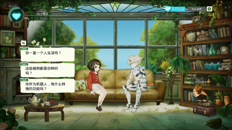 爱语空间 screenshot