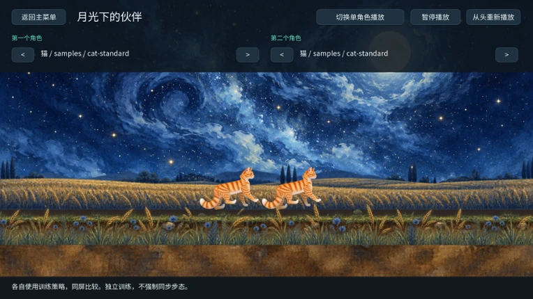 AI Learning Simulator screenshot