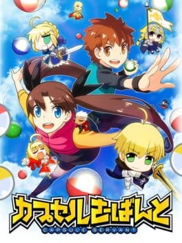 Games like Capsule Servant