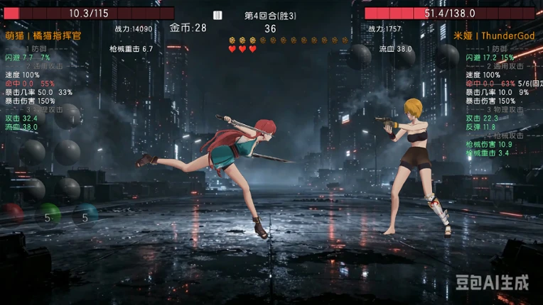 Costume Duel: Girls Arena screenshot