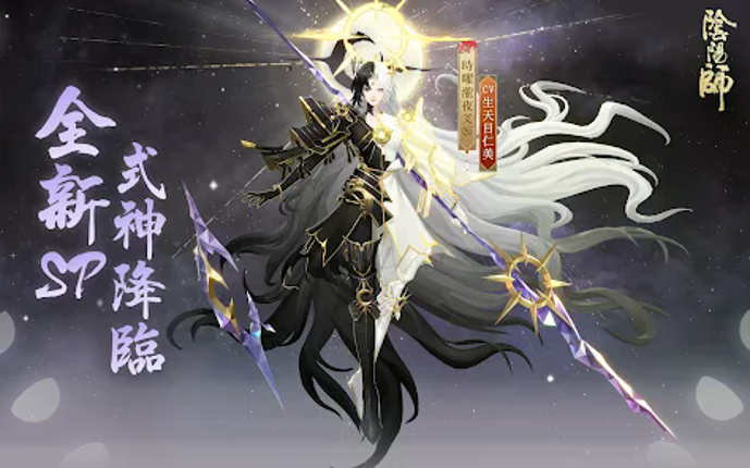 陰陽師Onmyoji Image
