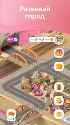 Плюс Сити — симулятор города screenshot