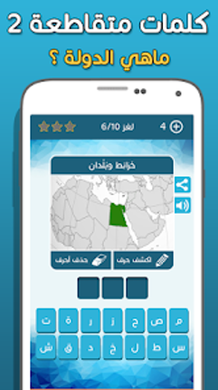 كلمات متقاطعة وصلة screenshot