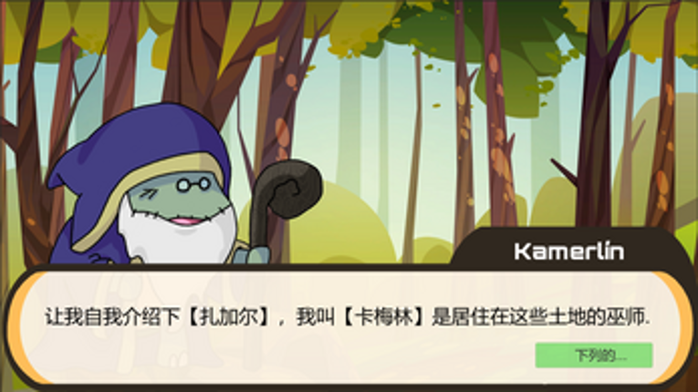 Part Time Hero screenshot