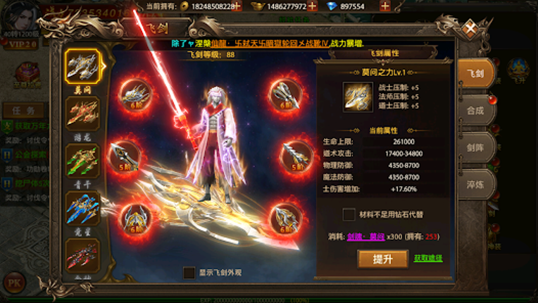 魔龍秘境 Image