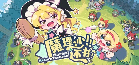 Games like Marisa!ReturnTheBook!