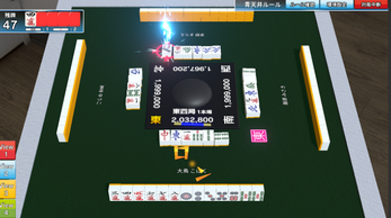 New Standard Mahjong(Japanese Mahjong game) screenshot