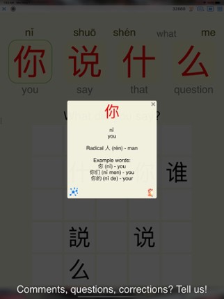 Twinkle - Mandarin Chinese Image