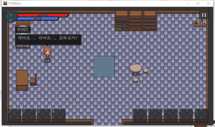天剑局剑士 screenshot