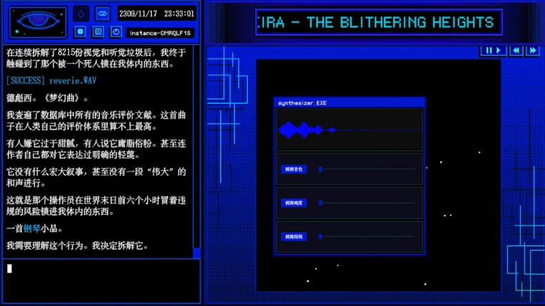 A-01's Voyage.Logs screenshot