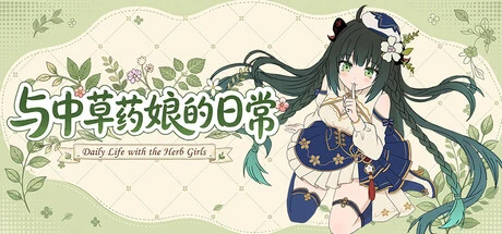 Games like Daily Life With The Herb Girl