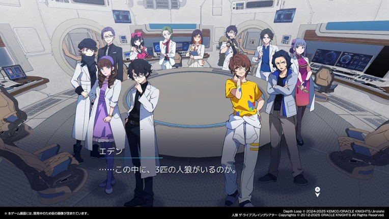 Depth Loop screenshot