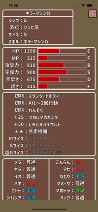 DQM2SP スキル検索 Image