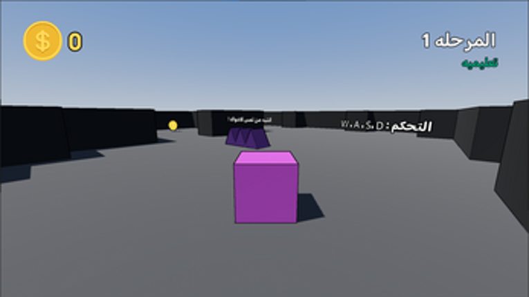 اين المخرج؟ screenshot