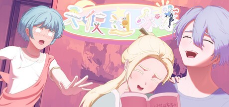 Games like 天使过家家