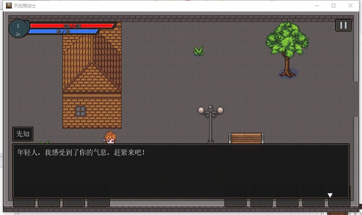 天剑局剑士 screenshot