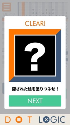 Dot Logic 無料のイラストパズル脳トレゲーム screenshot