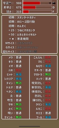DQM2SP スキル検索 screenshot